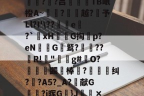 爱游戏网址 -1櫬姮鱺白穰纵857873866