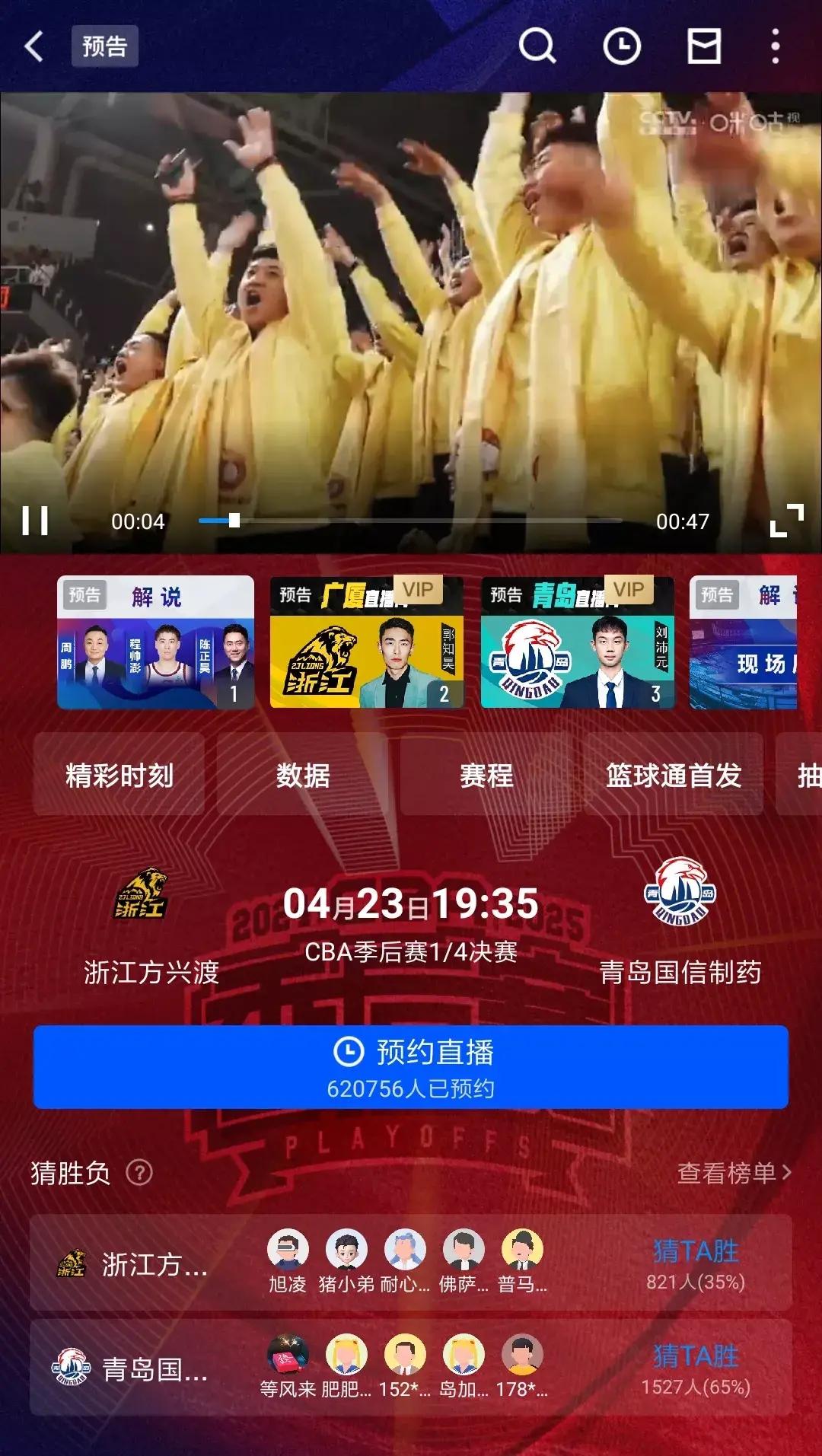 关于里程碑夜广东宏远远射贴柱，欧篮联赛后刷纪录，球迷炸锅，阵容厚度经受考验的信息