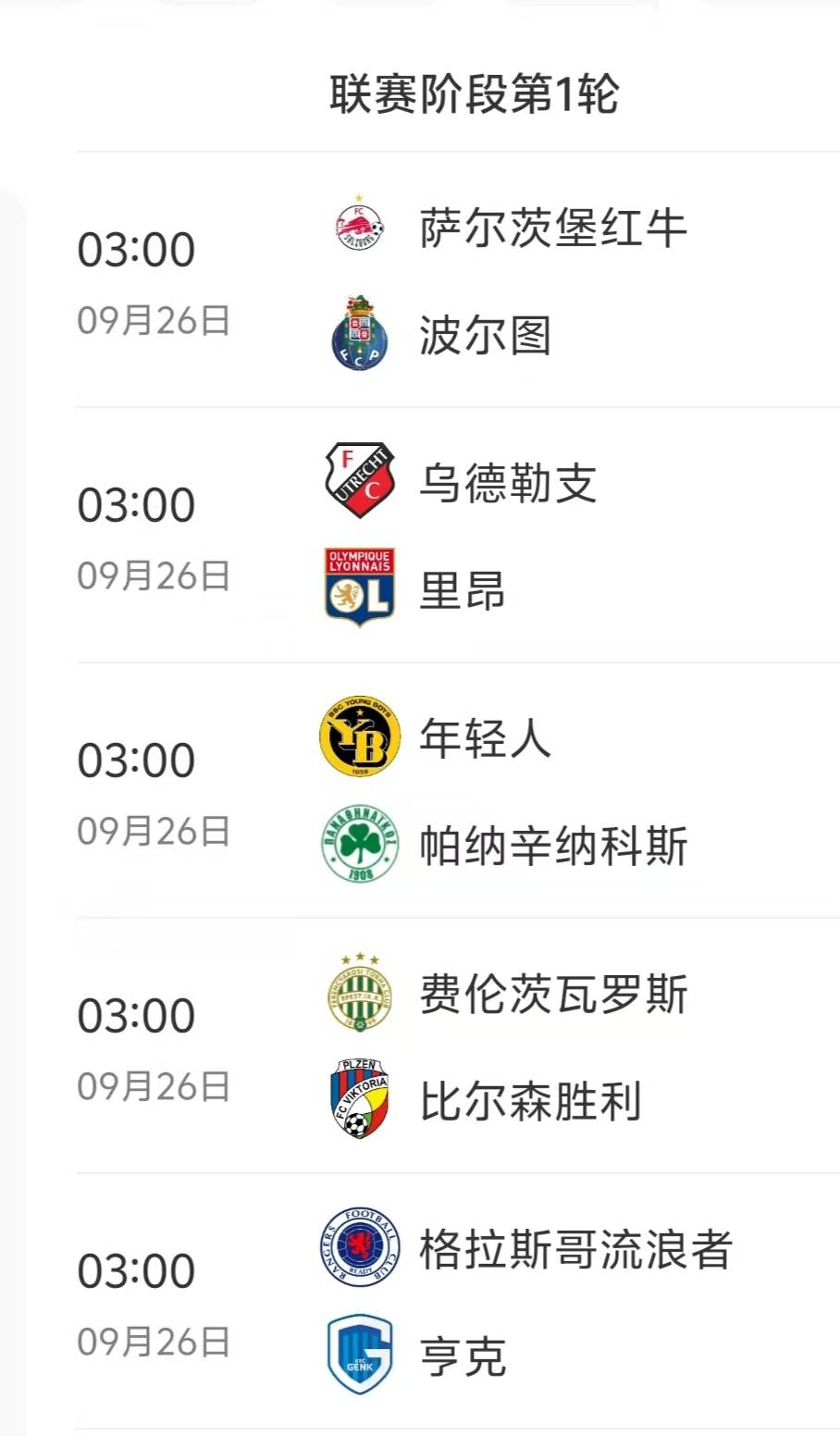 转折点！里昂远射贴柱；葡超窗口期攻防权衡；引发热议；训练强度明显提升(第二次大战转折点)