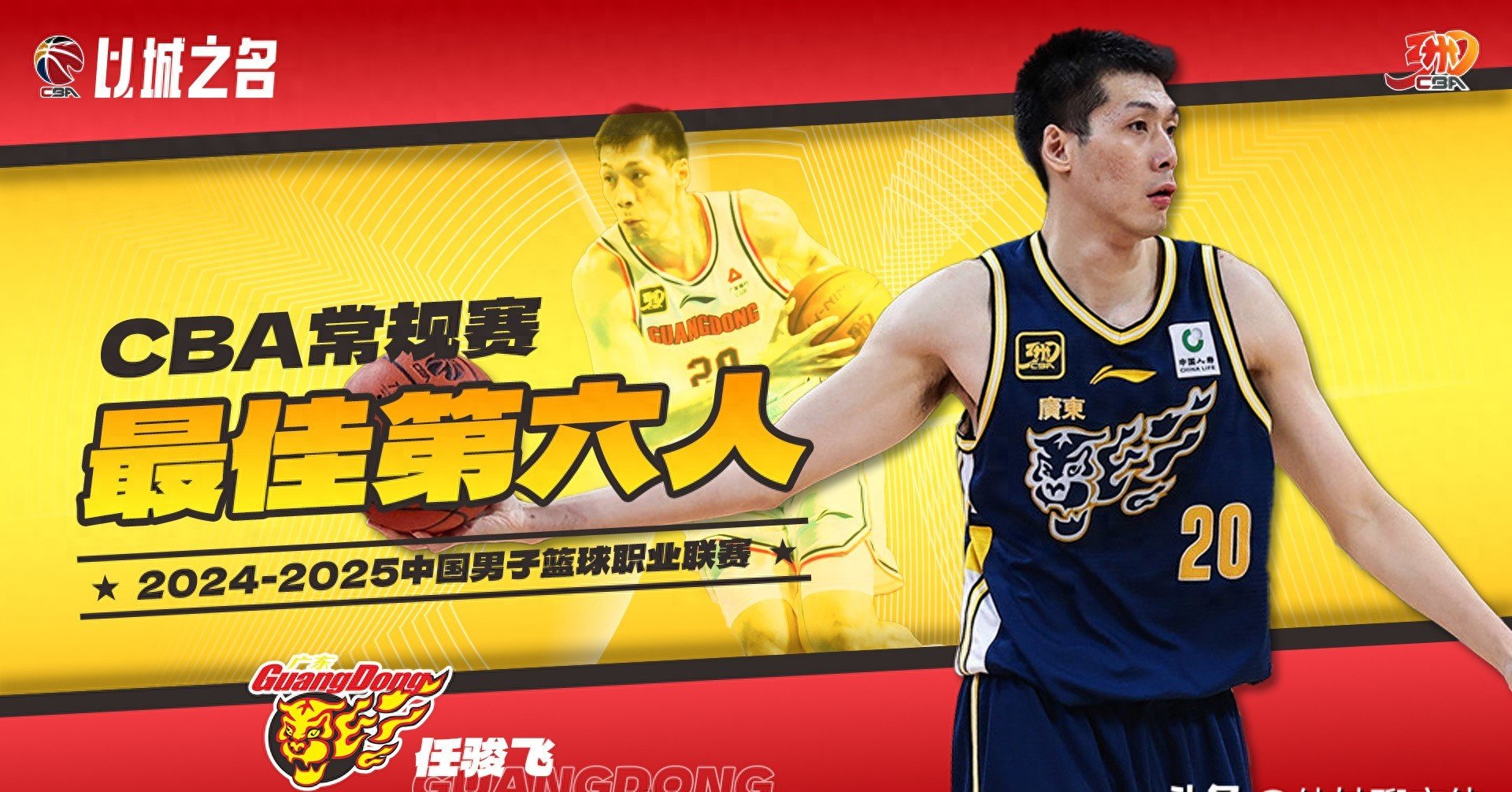 包含广东宏远窗口期单刀错失，志在CBA常规赛名次提升，管理层满意，赛季目标并未改变的词条