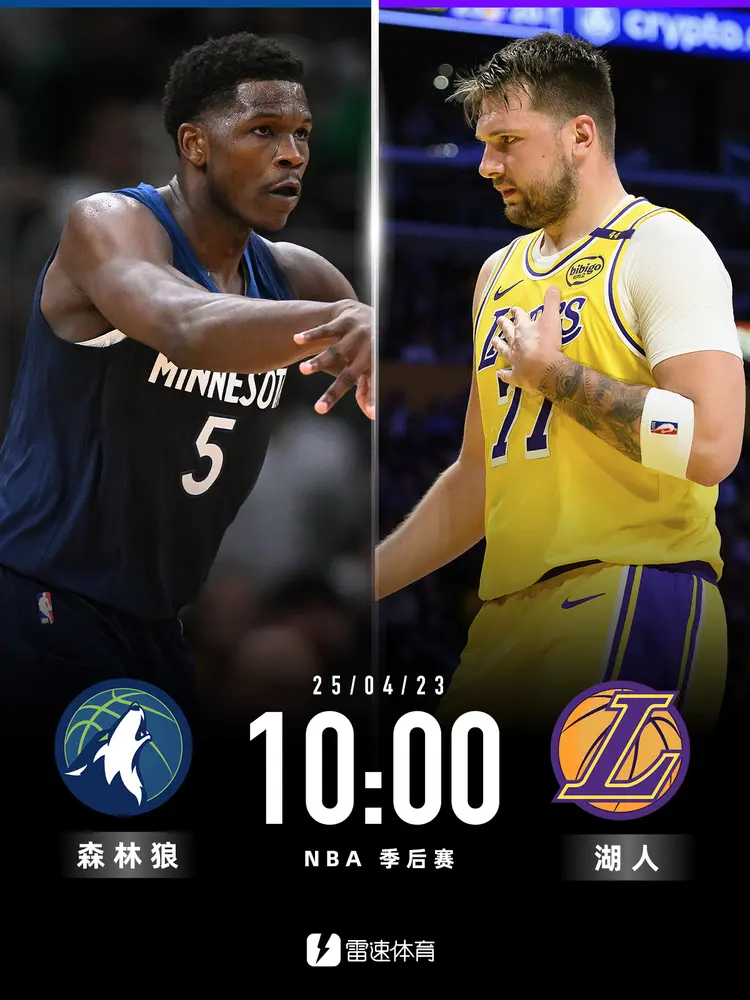 关于清晨全明星赛焦点战，明尼苏达森林狼主帅复盘，引发热议，年轻球员得到机会的信息