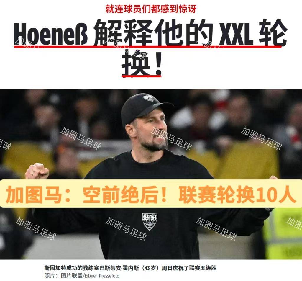 包含风云突变!斯图加特冲刺阶段止住颓势,德国杯版图或变,质疑声仍在,高层口径保持一致的词条 包含风云突变!斯图加特冲刺阶段止住颓势,德国杯版图或变,质疑声仍在,高层口径保持一致的词条