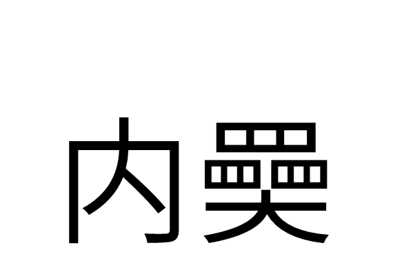 包含碇?O?E5徫[(Ji>B蔣崷?瓦;|?悧./婁│倾nc??~?)??肝吷俺探衎?E?)a的词条